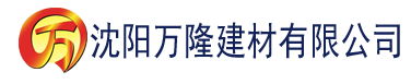 沈阳亚洲成熟丰满一区二区三区建材有限公司_沈阳轻质石膏厂家抹灰_沈阳石膏自流平生产厂家_沈阳砌筑砂浆厂家